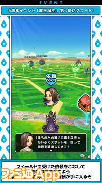 『ドラクエウォーク』新特級職は天地雷鳴士！ ウォーカーズスキルでは天候を操れる職業になるほか、新たにザバ（水）属性も登場