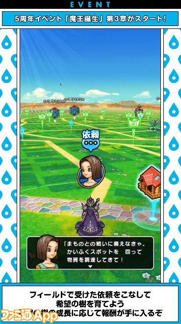 『ドラクエウォーク』新特級職は天地雷鳴士！ ウォーカーズスキルでは天候を操れる職業になるほか、新たにザバ（水）属性も登場