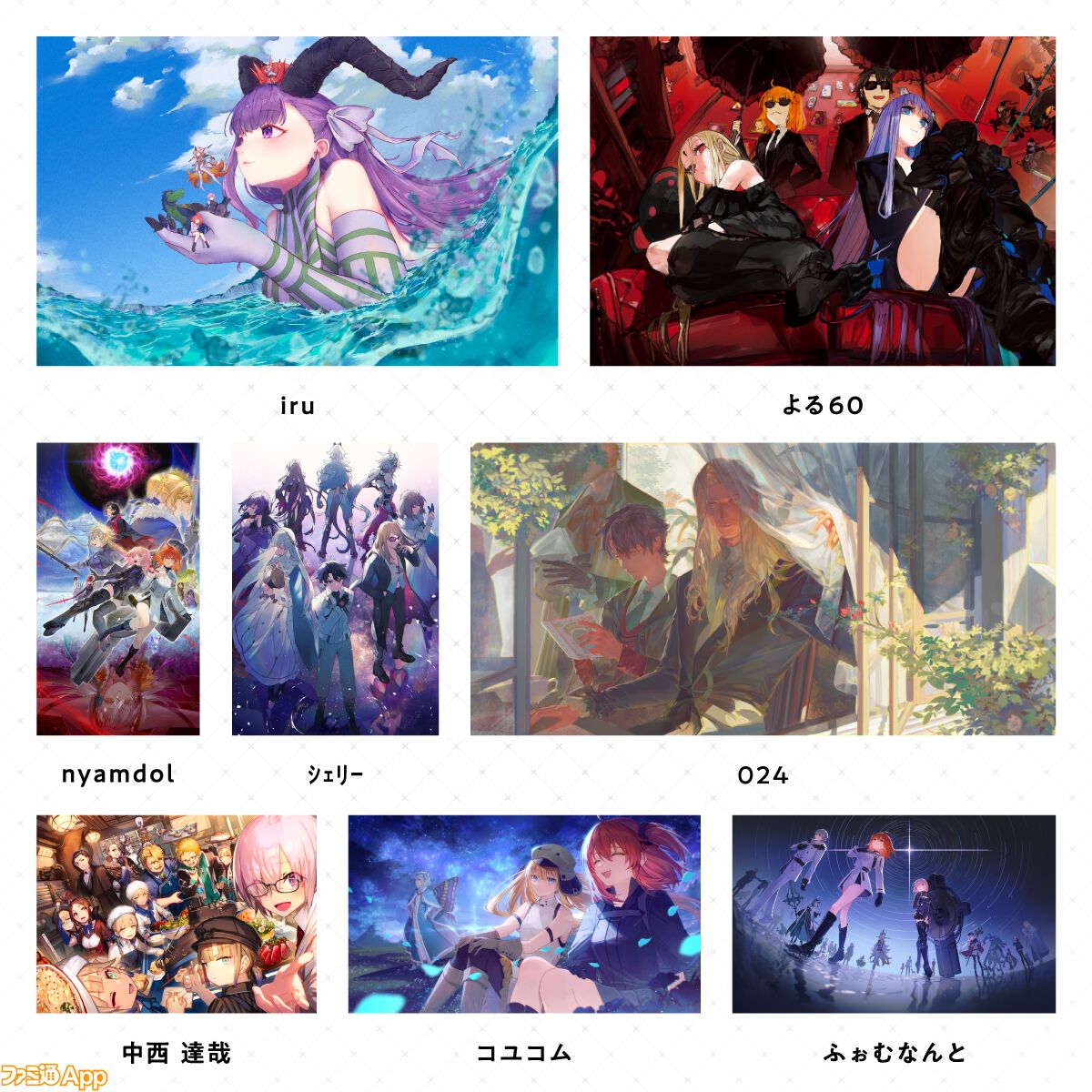 FGO』公式商業画集“Fate/Grand Order クリエイターコンテスト2024 pixiv COLLECTION”が本日（9/26）発売 |  ファミ通App【スマホゲーム情報サイト】