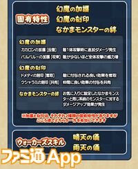 『ドラクエウォーク』5周年記念イベント第3章配信開始！ 新特級職・天地雷鳴士や新武器あまぐものつえが登場