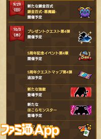 『ドラクエウォーク』5周年記念イベント第3章配信開始！ 新特級職・天地雷鳴士や新武器あまぐものつえが登場