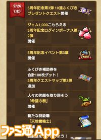 『ドラクエウォーク』5周年記念イベント第3章配信開始！ 新特級職・天地雷鳴士や新武器あまぐものつえが登場