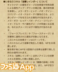 【ドラクエウォーク攻略】天地雷鳴士登場記念ふくびき（あまぐもの杖）は引くべきか――すべての敵に弱点を突いた攻撃ができる追撃レインボーが超優秀な、新属性ザバ系全体呪文武器