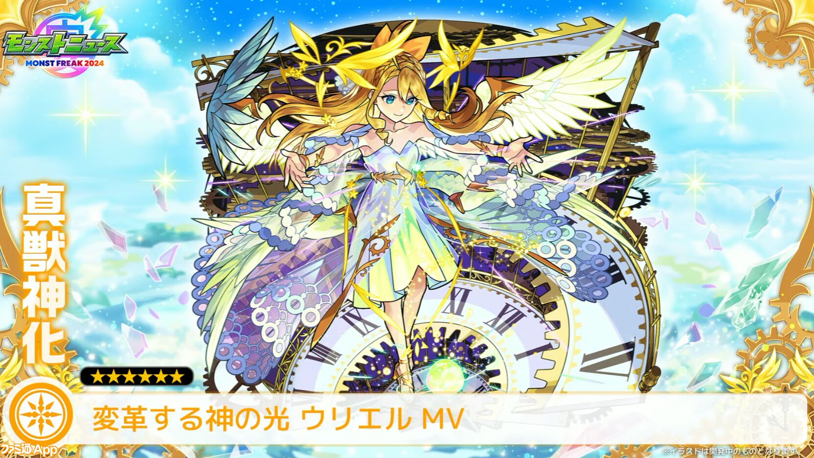 ウリエルボイス搭載タブレット/モンスト/美品 細かくっ / 動作