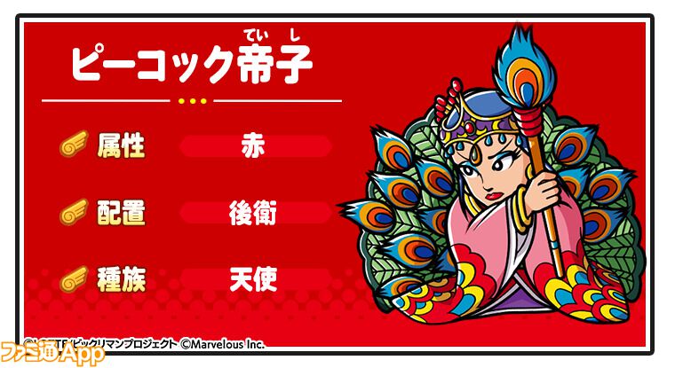 ビックリマン・ワンダーコレクション』“ヘラクライスト ビックリマン・ワンダーコレクション』“ヘラクライスト