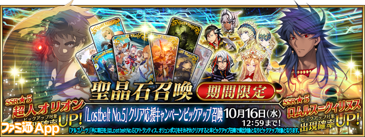 FGO Roadto7 Twitterキャンペーン当選品 (イアソン・オリオン)