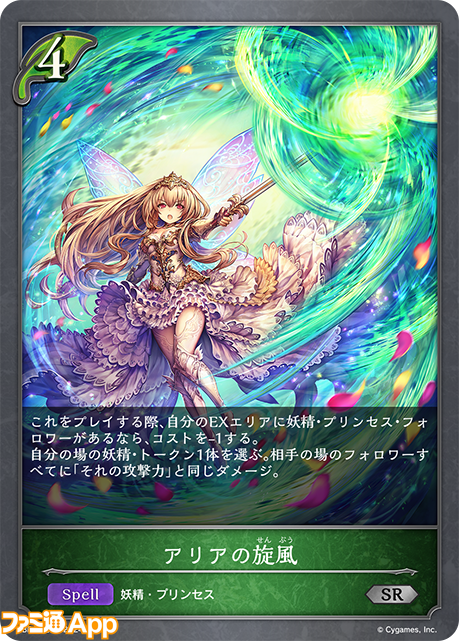 シャドバ エボルヴ』ブースターパック第12弾“黒鉄の侵略者”新