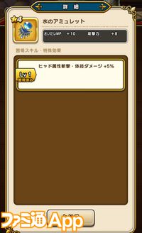 『ドラクエウォーク』“なぞり ドラけし！”が楽しくて時間泥棒過ぎる！ ですが高得点はまったく出せず（泣）【プレイ日記第722回】