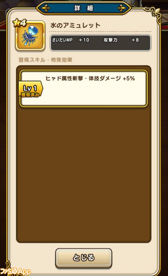 『ドラクエウォーク』“なぞり ドラけし！”が楽しくて時間泥棒過ぎる！ ですが高得点はまったく出せず（泣）【プレイ日記第722回】