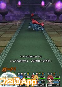 【ドラクエウォーク攻略】シャドウパンサー【強】攻略――シャドウパンサーが大激怒したら“におうだち”でしのいで押し切ろう