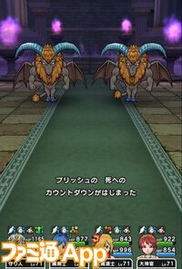 【ドラクエウォーク攻略】ホースデビルのほこら攻略――2体同時に倒さないと蘇生するので戦闘中盤の立ち回りかたが重要