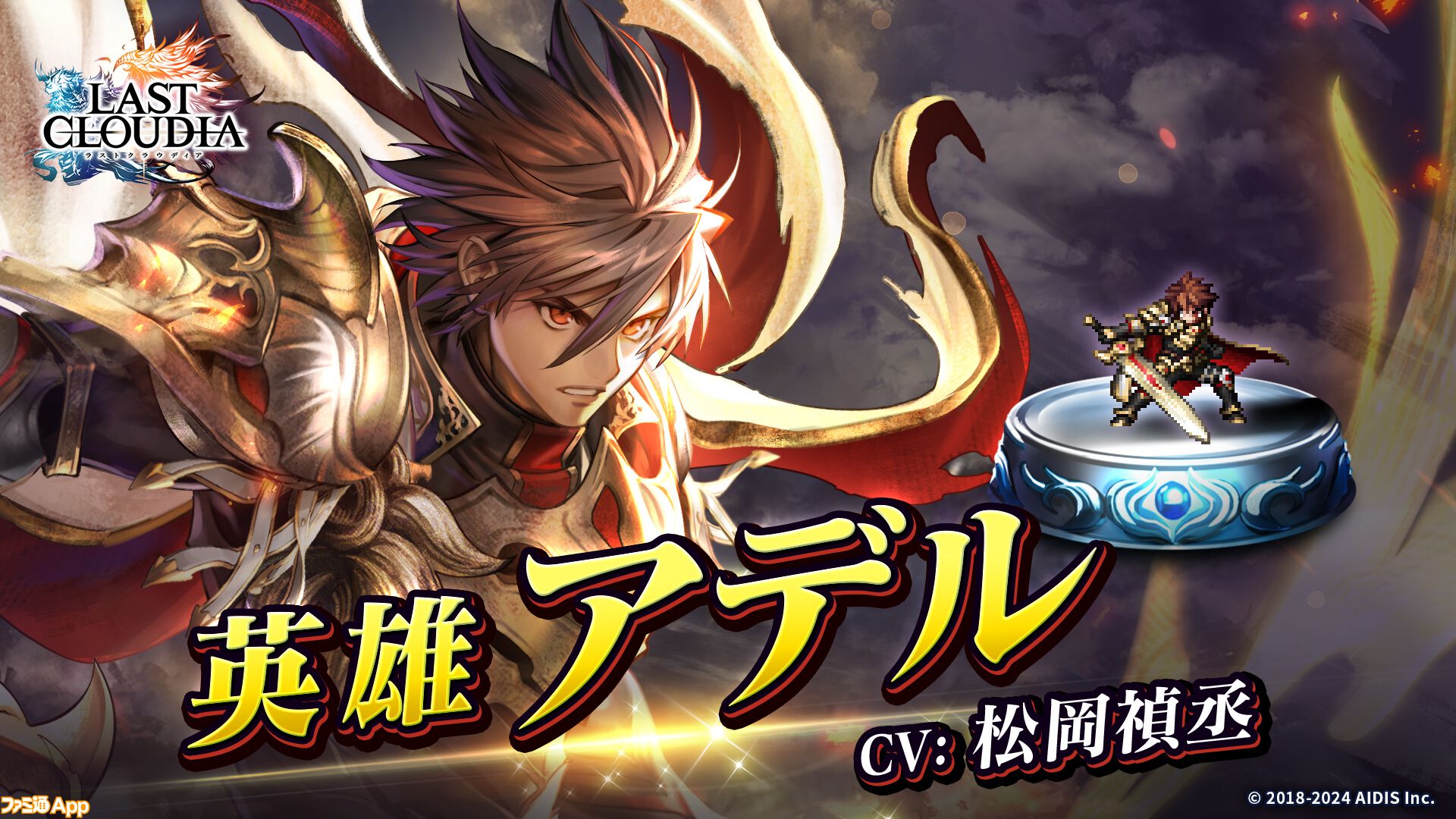 ラストクラウディア　サイン色紙　アデル ラストクラウディアサイン色紙アデル