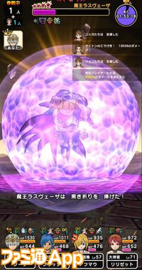 『ドラクエウォーク』女神セレシアのつるぎをゲット！ さっそく天地雷鳴士運用で魔王ラスヴェーザに挑んでみました【プレイ日記第723回】