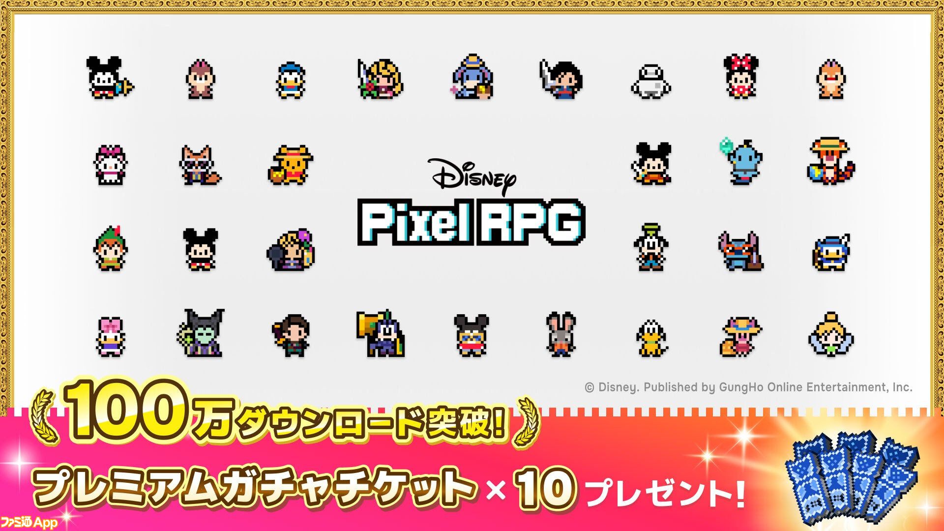 最安値】ディズニーストア25周年アートパネルポイント景品Disney