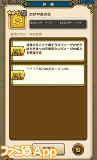 【ドラクエウォーク攻略】メガモン 魔王ラスヴェーザの弱点＆攻略法、Sのこころ詳細を紹介