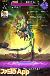 【ドラクエウォーク攻略】メガモン 魔王ラスヴェーザの弱点＆攻略法、Sのこころ詳細を紹介