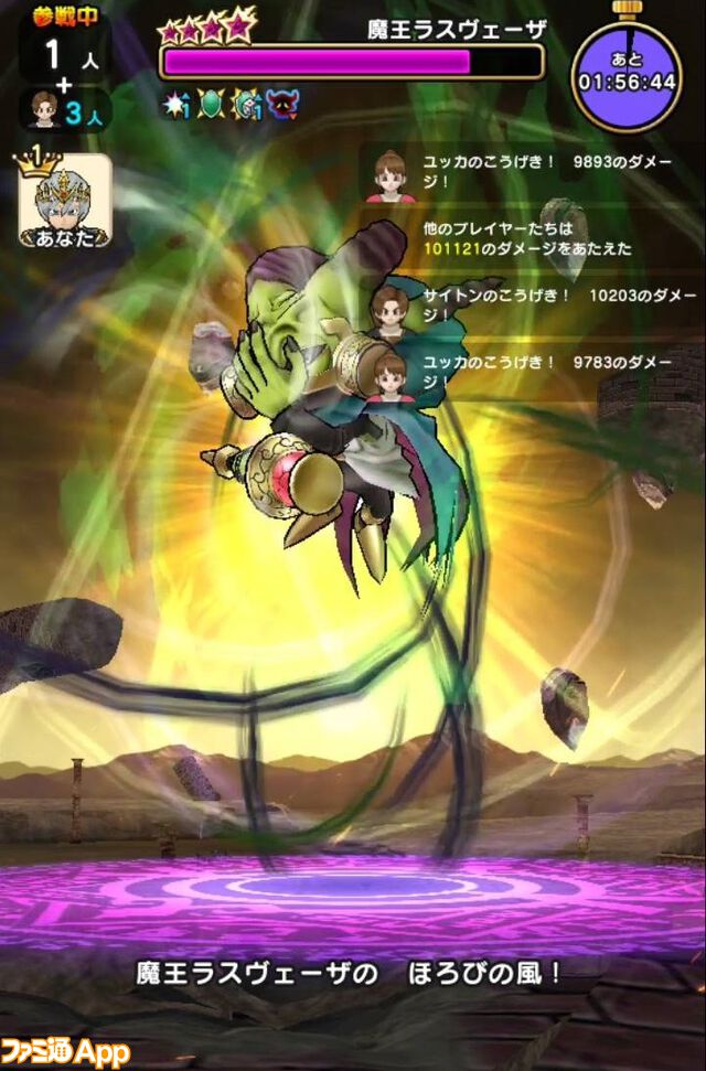 【ドラクエウォーク攻略】メガモン 魔王ラスヴェーザの弱点＆攻略法、Sのこころ詳細を紹介