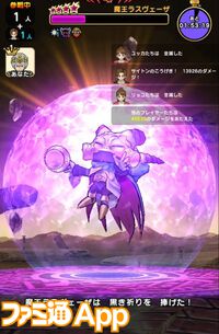 【ドラクエウォーク攻略】メガモン 魔王ラスヴェーザの弱点＆攻略法、Sのこころ詳細を紹介