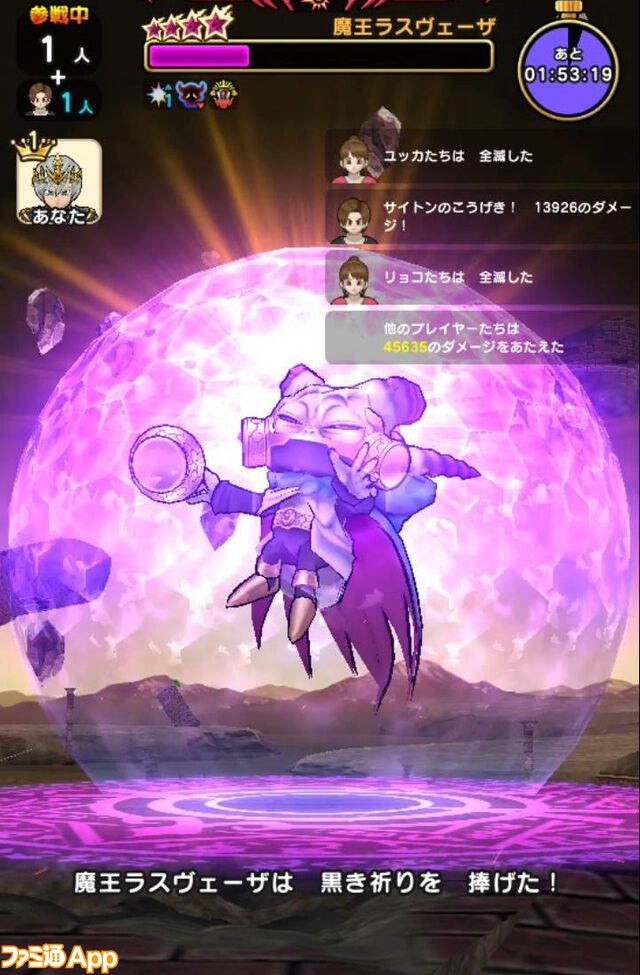 【ドラクエウォーク攻略】メガモン 魔王ラスヴェーザの弱点＆攻略法、Sのこころ詳細を紹介