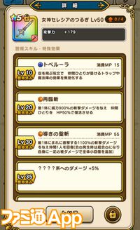 【ドラクエウォーク攻略】メガモン 魔王ラスヴェーザの弱点＆攻略法、Sのこころ詳細を紹介