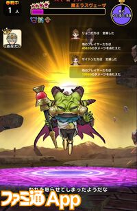 【ドラクエウォーク攻略】メガモン 魔王ラスヴェーザの弱点＆攻略法、Sのこころ詳細を紹介