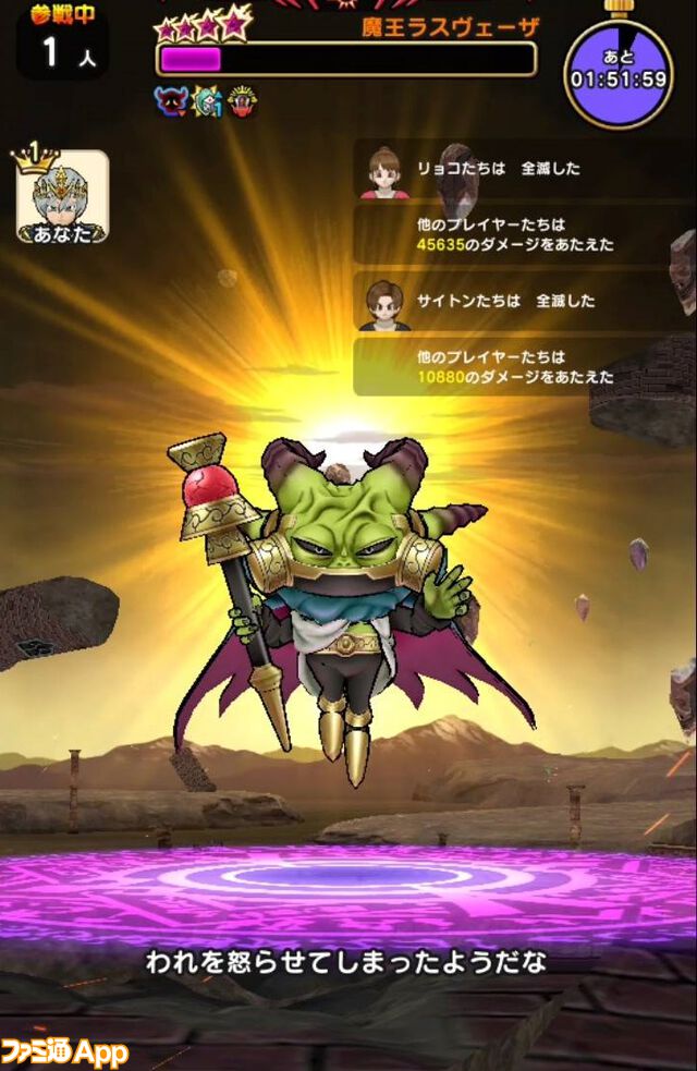 【ドラクエウォーク攻略】メガモン 魔王ラスヴェーザの弱点＆攻略法、Sのこころ詳細を紹介