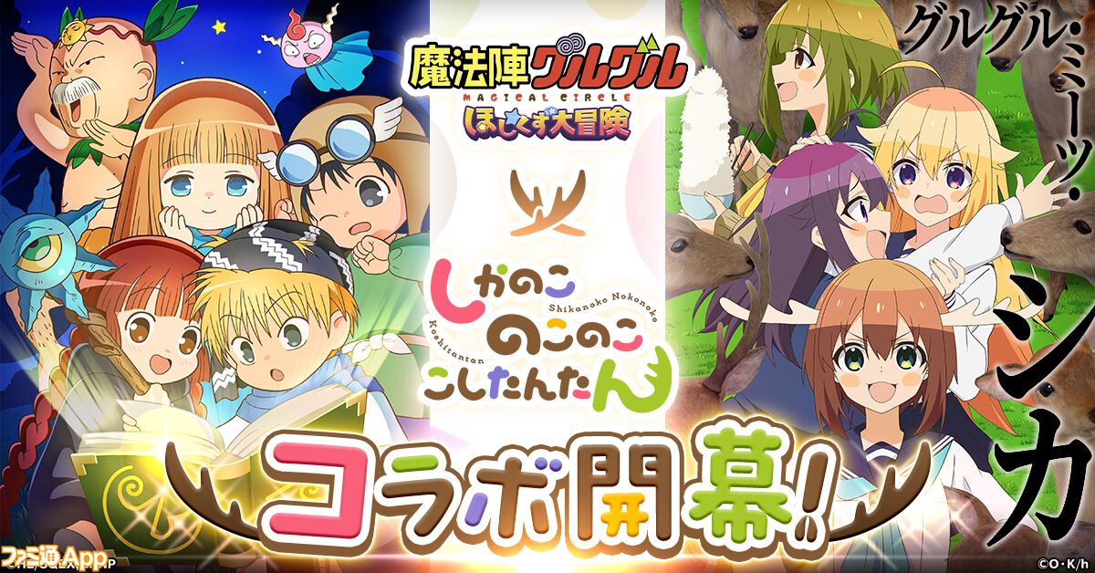 しかのこのこのここしたんたんワイヤレスイヤホン