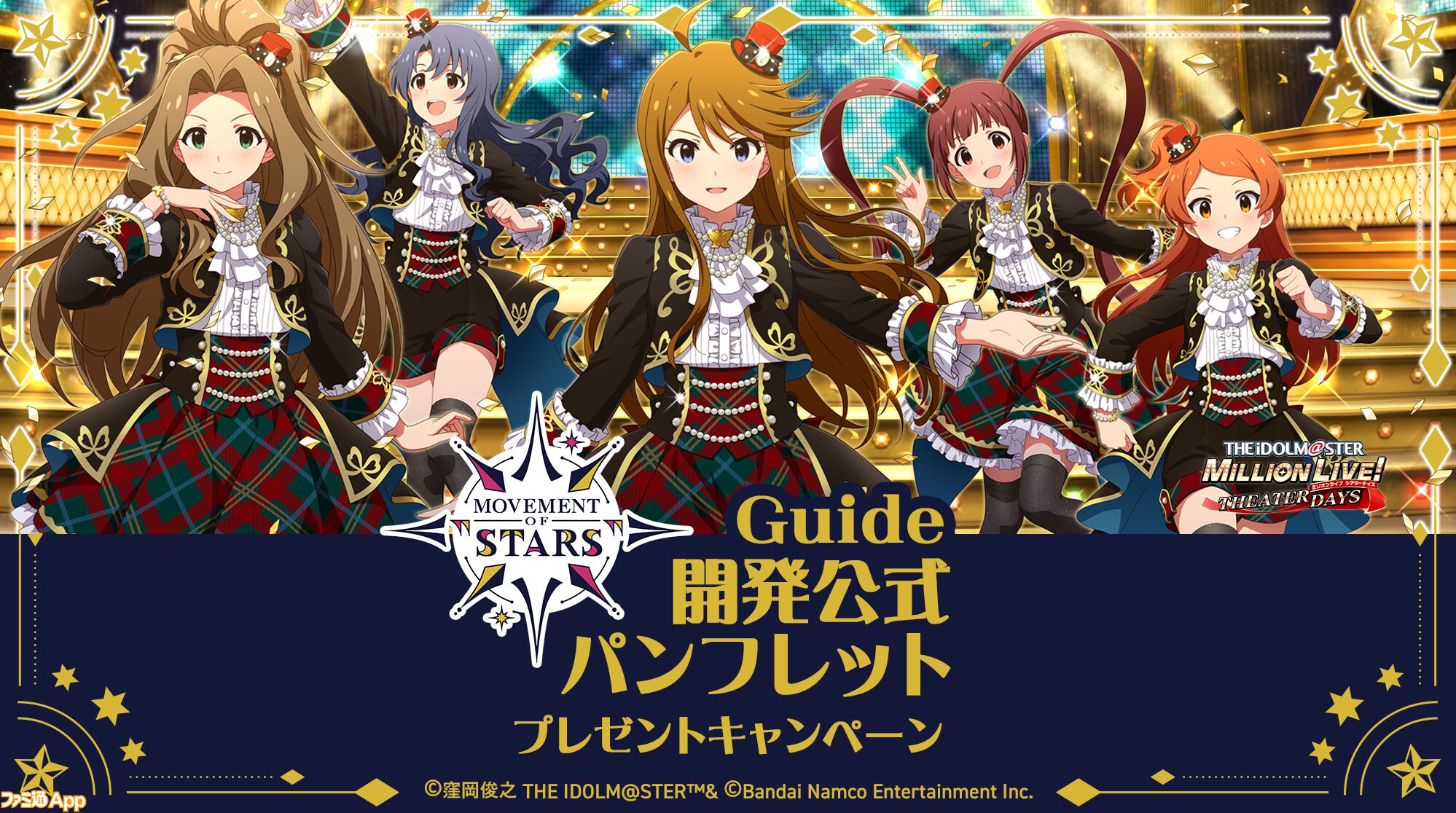 13人ライブ追加以降 安い ミリシタのライブ中数秒ごとに発生するラグ