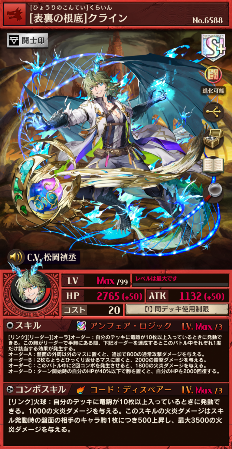 逆転オセロニア』竜神デッキ/世界のザキヤマが独断と偏見で選ぶ 逆転オセロニア』竜神デッキ/世界のザキヤマが独断と偏見で選ぶ