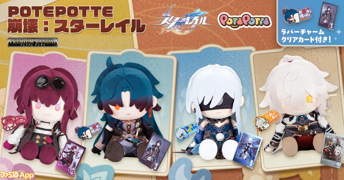 崩壊：スターレイル』のキャラたちがビッグサイズぬいぐるみに