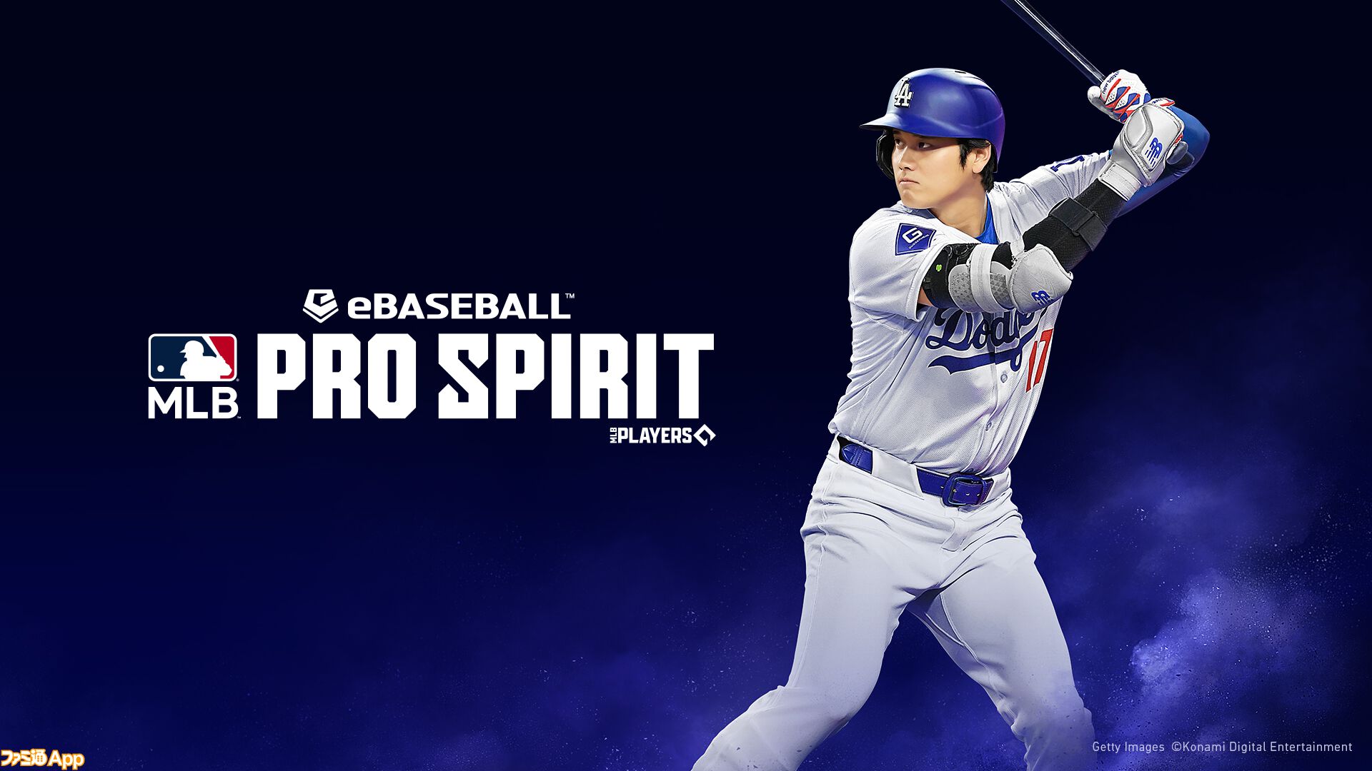 配信開始】大谷選手も登場！MLB公式ライセンス取得の本格野球アクションゲーム『eBaseball(TM): MLB PRO  SPIRIT』（メジャスピ） | ファミ通App【スマホゲーム情報サイト】