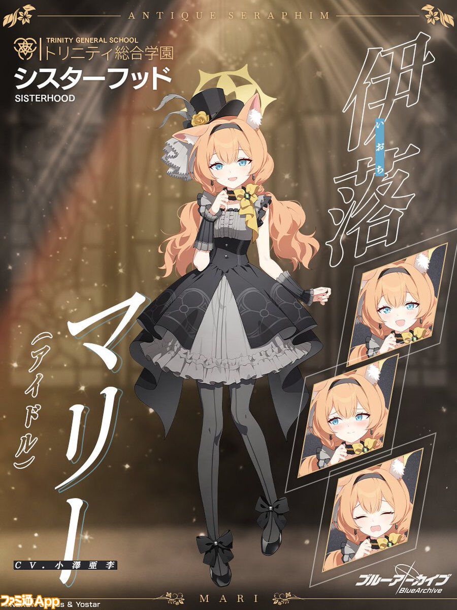 ブルーアーカイブ パセラ コラボ 非売品 ポストカード ミネ
