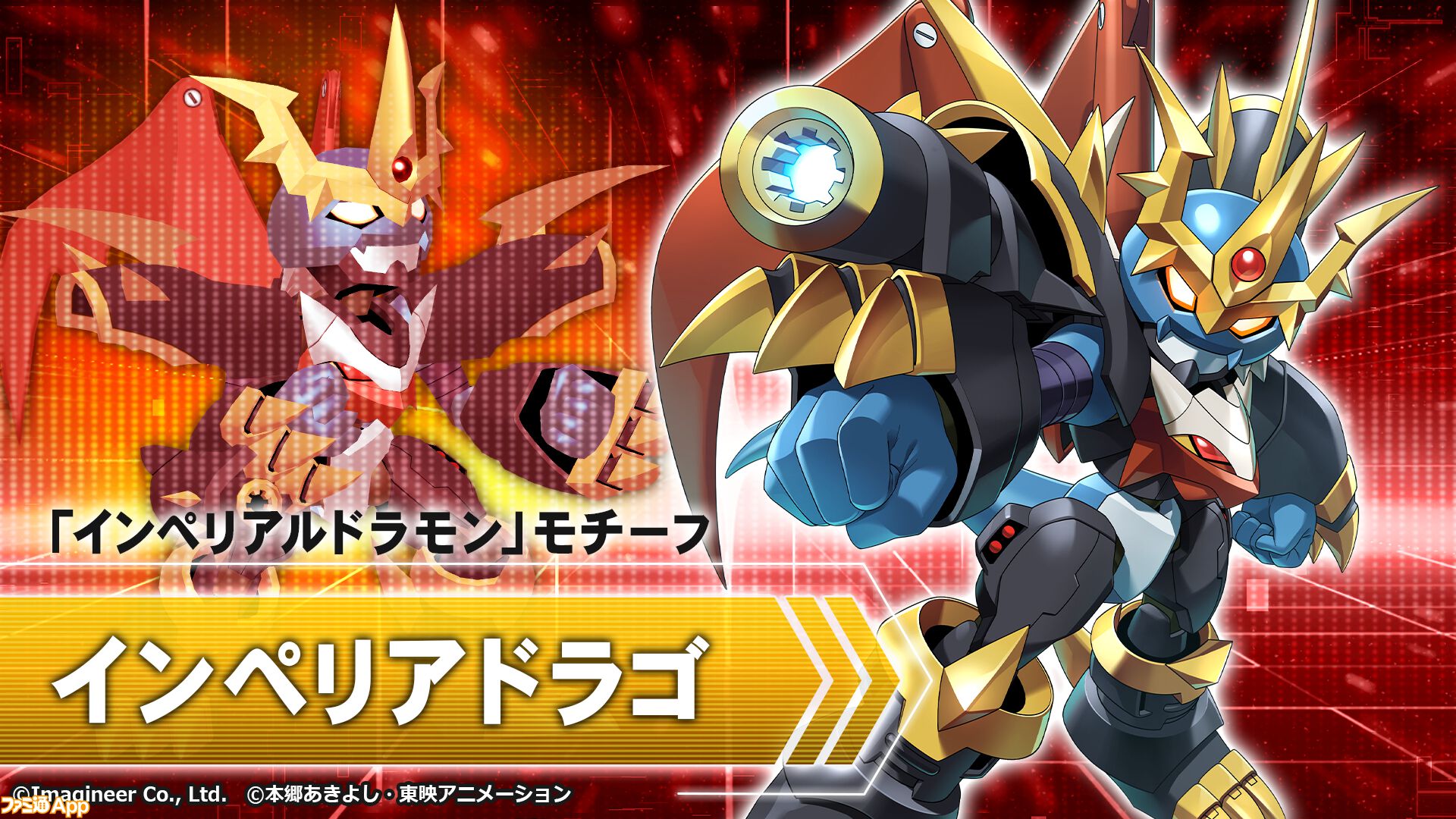 ディーターミナル デジモンアドベンチャー02 通電のみ確認 箱