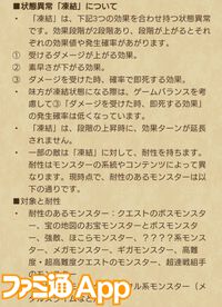 【ドラクエウォーク攻略】氷魔の戦士グリザード装備ふくびきは引くべきか――ヒャド＆ザバ属性の全体攻撃ブレスと敵全体を凍結させるいきなりスキルが強力