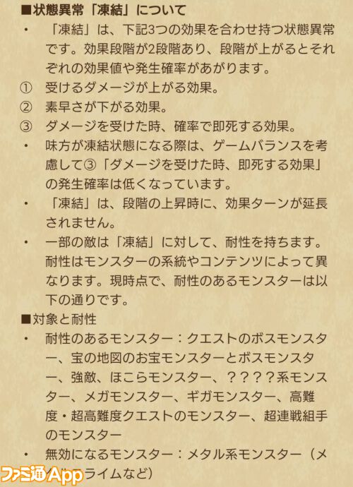 【ドラクエウォーク攻略】氷魔の戦士グリザード装備ふくびきは引くべきか――ヒャド＆ザバ属性の全体攻撃ブレスと敵全体を凍結させるいきなりスキルが強力