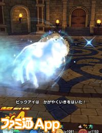 【ドラクエウォーク攻略】ストーリークエスト16章8話のボス“ビックアイ”攻略――被ダメージが大きいのでパーティ全員けもの系耐性を上げて挑もう