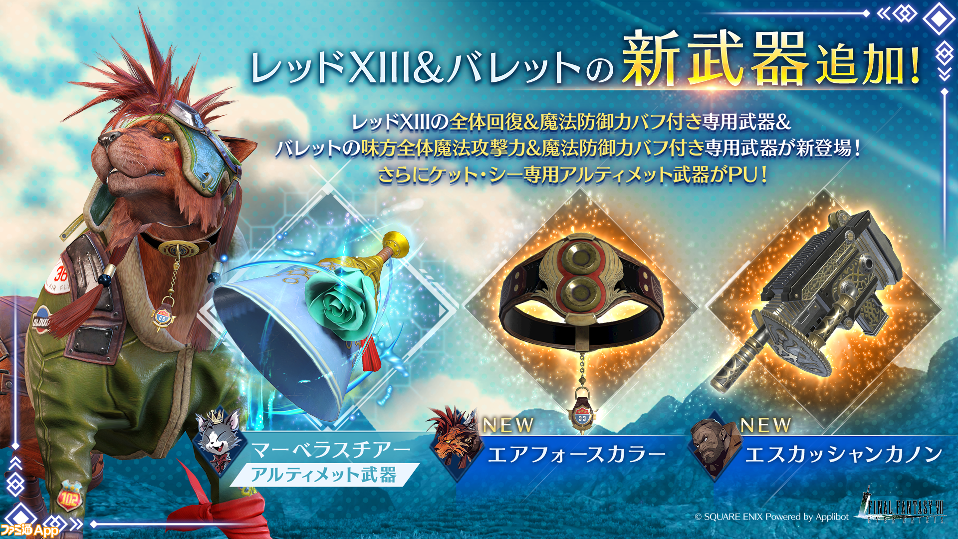 FFVI ゲーミングマウスパッド （ファイナルファンタジー ピクセルリ 