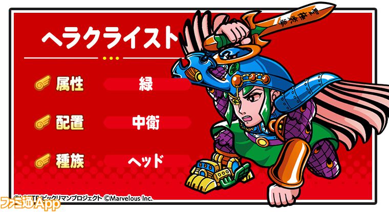 凄いオマケ付 13 ビックリマン ヘラクライスト オマケ