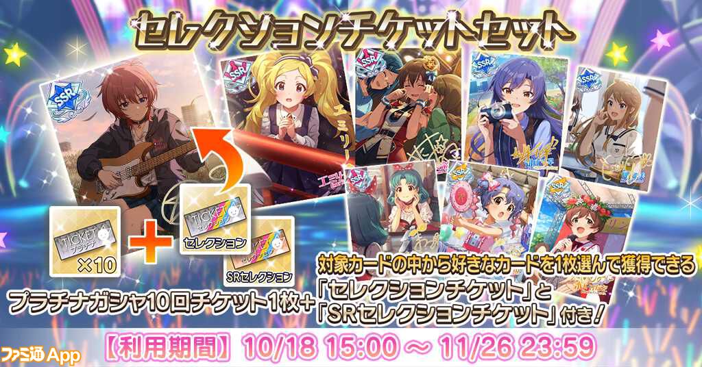 ミリシタ』新曲“Pomegranate”が楽しめる期間限定イベントが開催中。“セカンドヘアスタイルガシャ”には新規SSR“星井美希”と“真壁瑞希”が登場  | ファミ通App【スマホゲーム情報サイト】