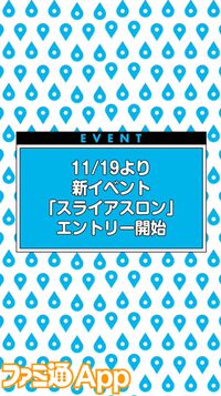 『ドラクエウォーク』16章追加エピソードやスペシャルウォークDAYなどイベントが多数開催！ 新武器は挑戦スキルが3個も搭載された斧【スマートウォークまとめ】