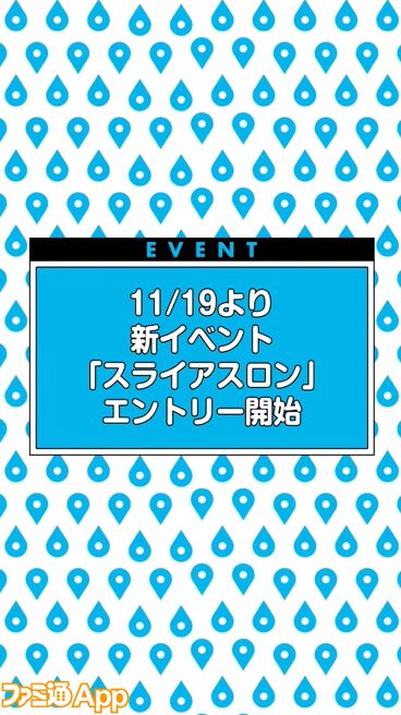 『ドラクエウォーク』16章追加エピソードやスペシャルウォークDAYなどイベントが多数開催！ 新武器は挑戦スキルが3個も搭載された斧【スマートウォークまとめ】