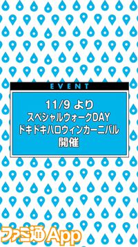 『ドラクエウォーク』16章追加エピソードやスペシャルウォークDAYなどイベントが多数開催！ 新武器は挑戦スキルが3個も搭載された斧【スマートウォークまとめ】