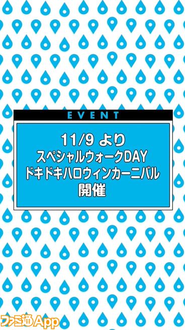 『ドラクエウォーク』16章追加エピソードやスペシャルウォークDAYなどイベントが多数開催！ 新武器は挑戦スキルが3個も搭載された斧【スマートウォークまとめ】