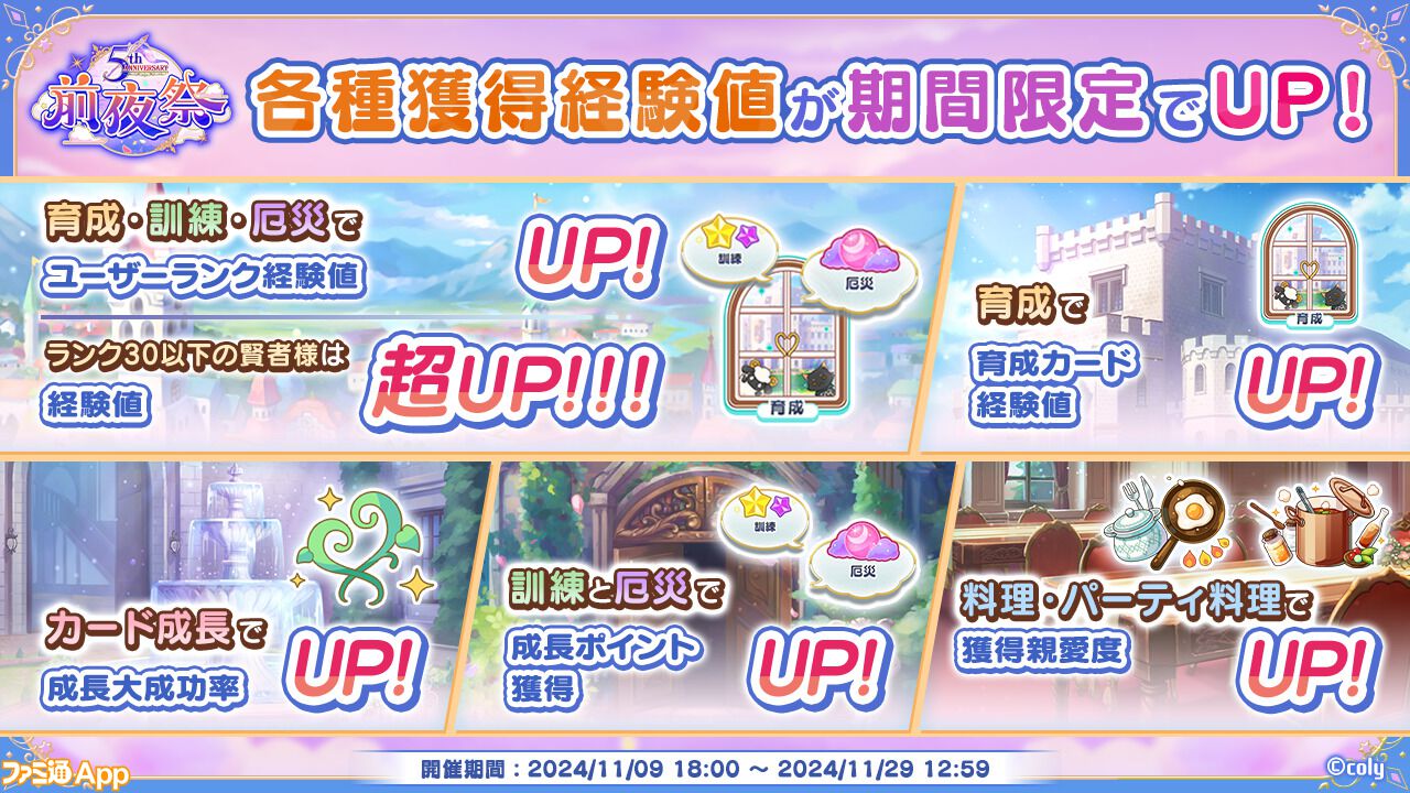 魔法使いの約束』5周年特設サイト＆魔法使い21人の描き下ろし 