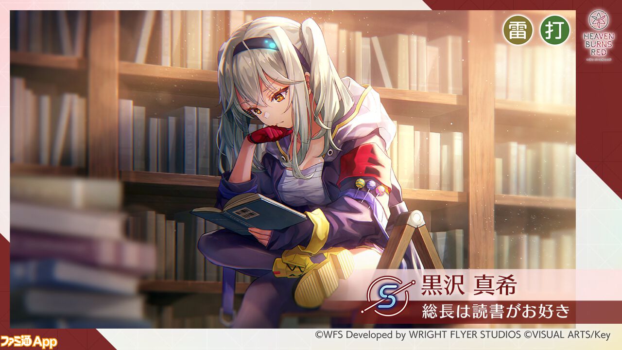 ヘブバン』リリース以来初となる新ロール“ADMIRAL”を所持したSS