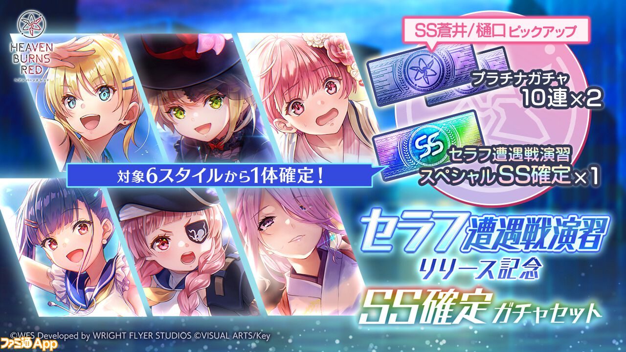 先着1名！早い者勝ち！SP 蒼井 えりか サイン ヘブンバーンズレッド激高確1P