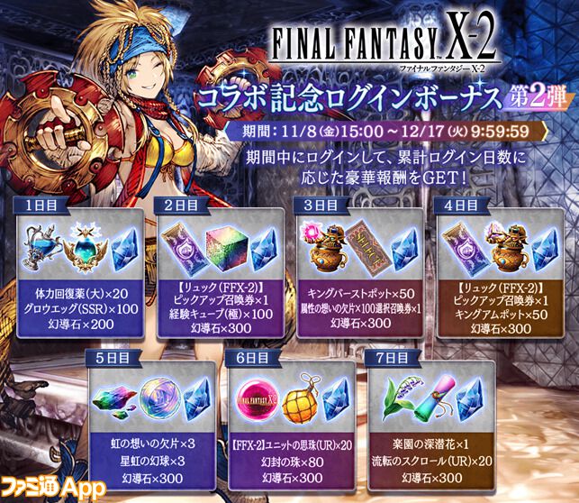 安い ffbe まとめ リュック