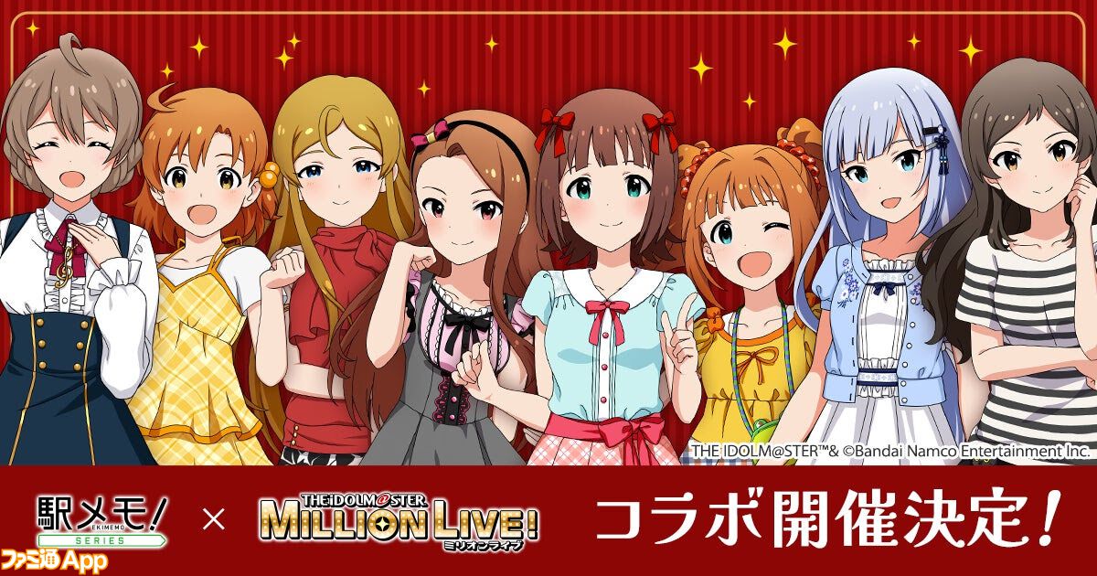 駅メモ！』シリーズ×『アイドルマスター ミリオンライブ！』コラボが12月6日より開催決定。天海春香たちがコラボでんこになって登場 |  ファミ通App【スマホゲーム情報サイト】