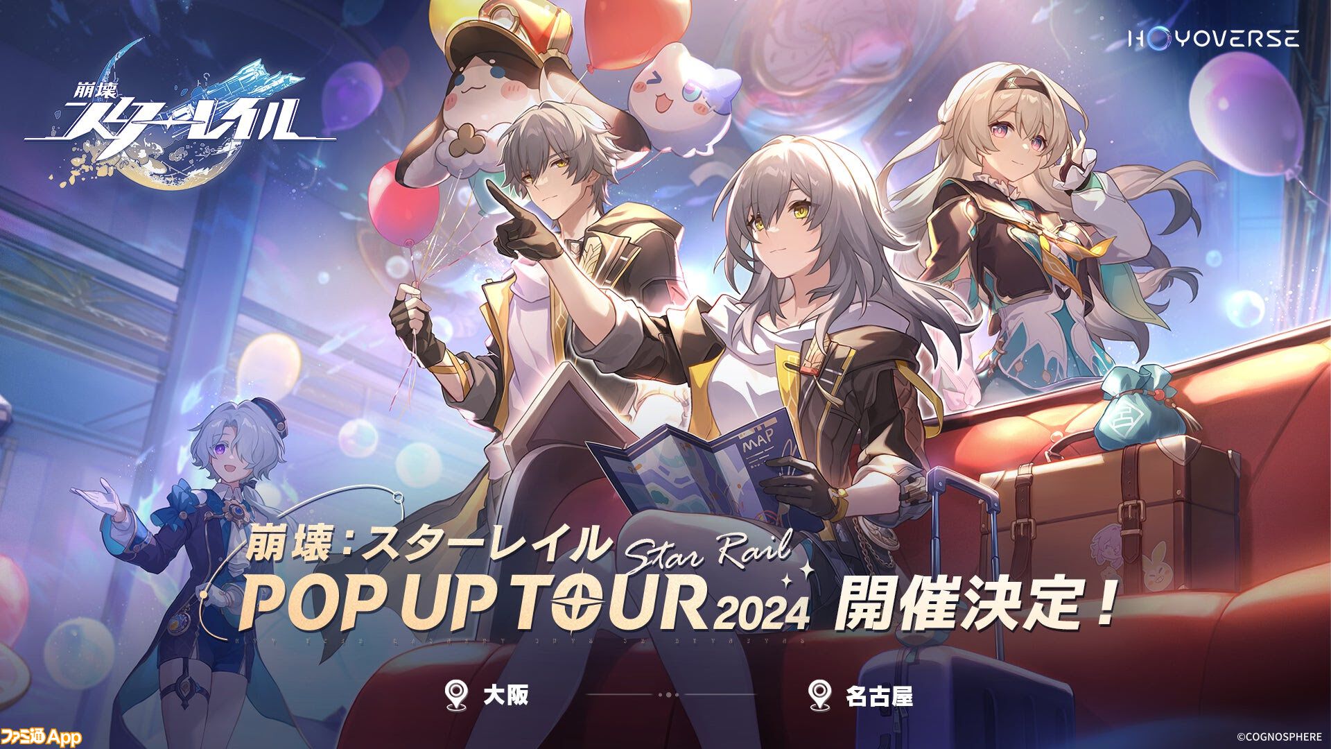 崩壊スターレイル』限定星5キャラクター・黄泉、アベンチュリン 崩壊スターレイル』限定星5キャラクター・黄泉、アベンチュリン