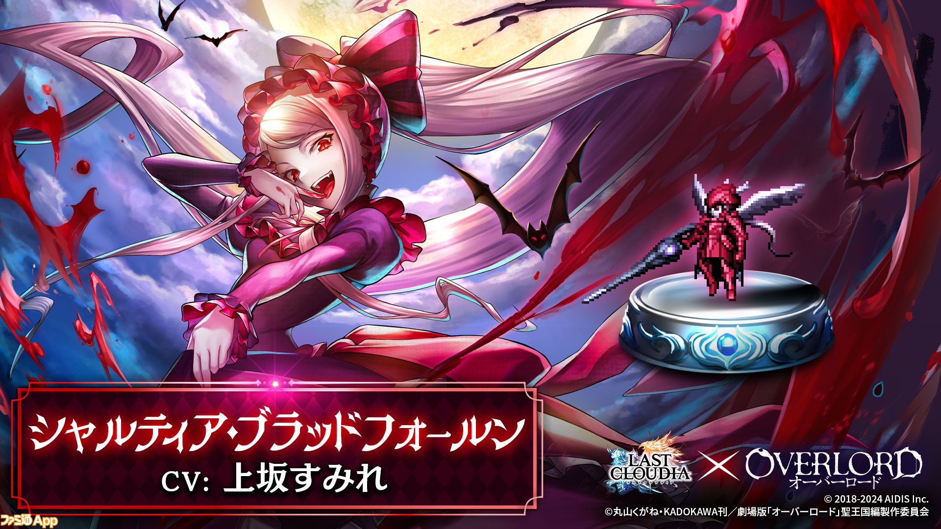 ファッションシーンで話題のこれから流行るブランド12選 ラストクラウディア』×『オーバーロード』コラボ第3弾がスタート サプライ・アクセサリ・グッズ